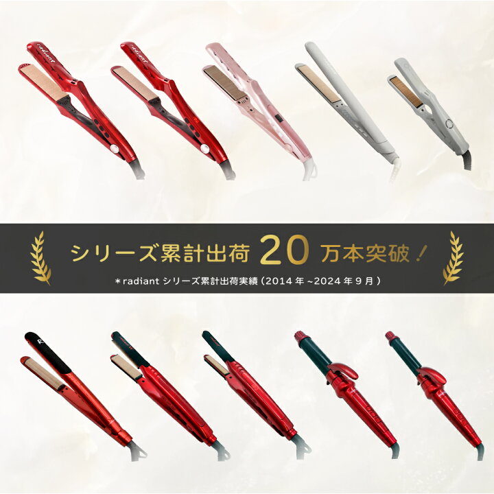 楽天市場】【radiant公式店】1年保証 ミニストレートアイロンiii  
