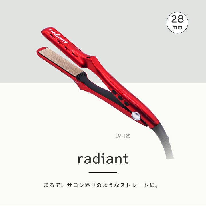 楽天市場】【radiant公式店】1年保証 シルク ヘアアイロン radiant 