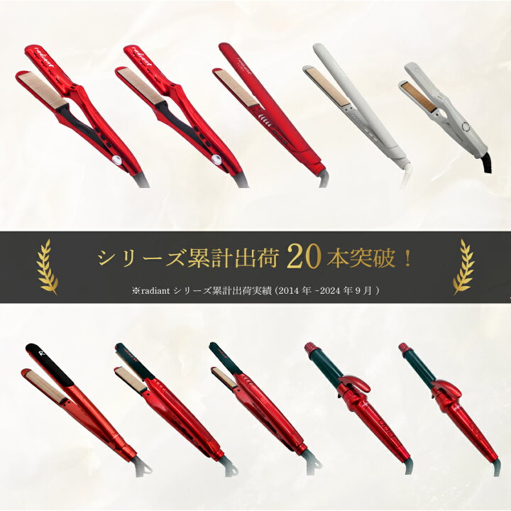 楽天市場】【radiant公式店】1年保証 シルク ヘアアイロン radiant  