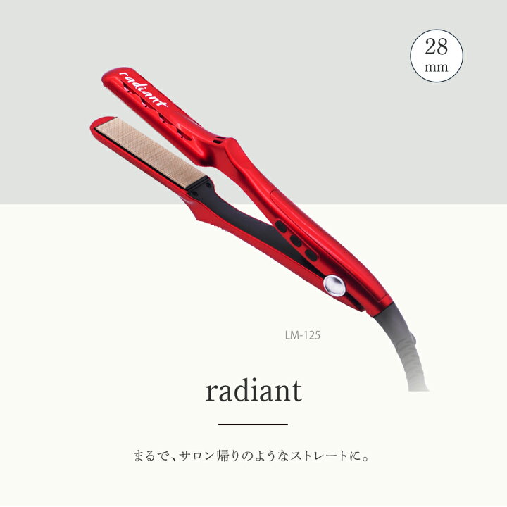 楽天市場】【radiant公式店】1年保証 シルク ヘアアイロン radiant 