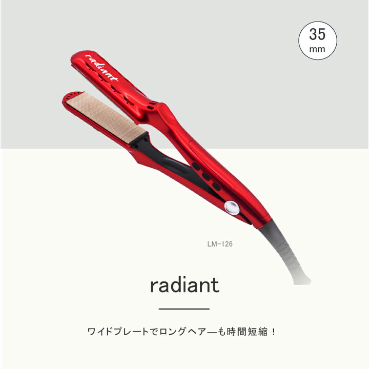 楽天市場】【radiant公式店】1年保証 シルク ヘアアイロン radiant 