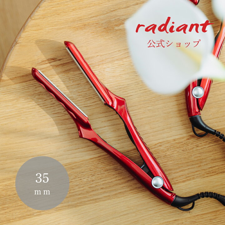楽天市場】【radiant公式店】1年保証 シルク ヘアアイロン radiant  