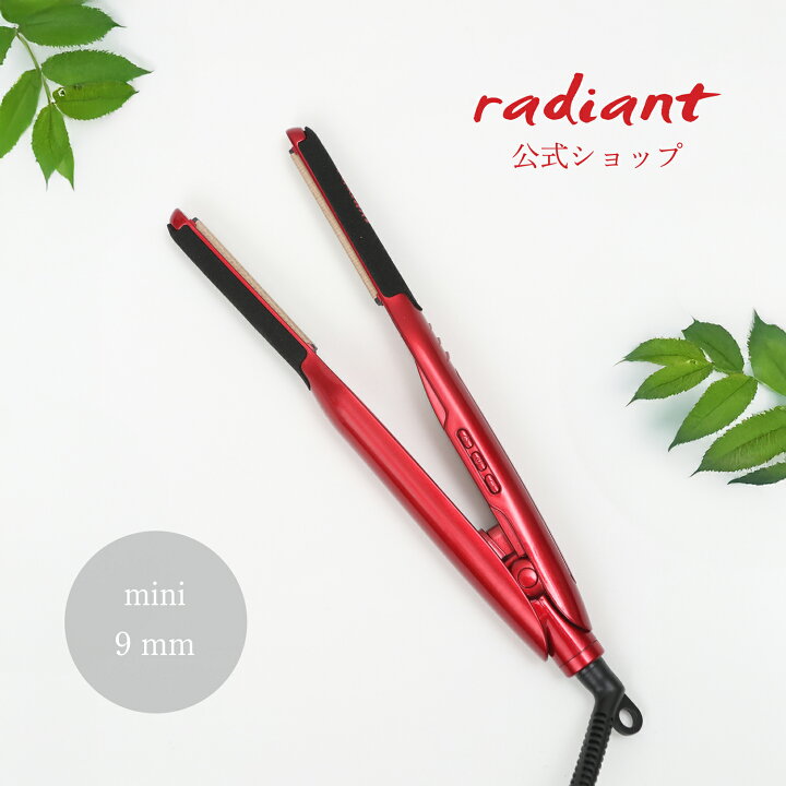 楽天市場】【radiant公式店】1年保証 シルク ヘアアイロン radiant 