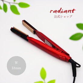 【radiant公式店】1年保証 シルク ヘアアイロン radiant W(ラディアントダブル)18mm ストレートアイロン シルクプレート ダメージレス 人気 おすすめ 高性能 180℃まで約20秒