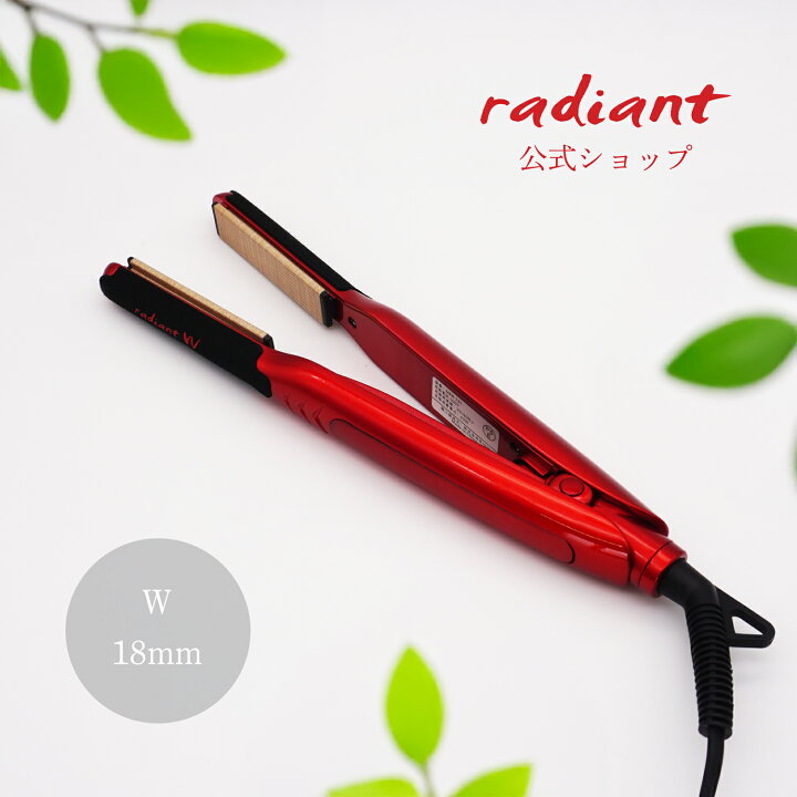 楽天市場】【radiant公式店】1年保証 シルク ヘアアイロン radiant W 