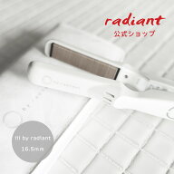 【radiant公式店】1年保証 ミニストレートアイロンiii by radiant (スリーバイラディアント) 海外対応 フ…