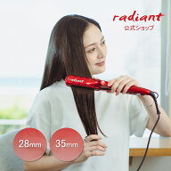 【radiant公式店】1年保証 シルク ヘアアイロン radiant(ラディアント)28・35mm ストレートアイロン シル…