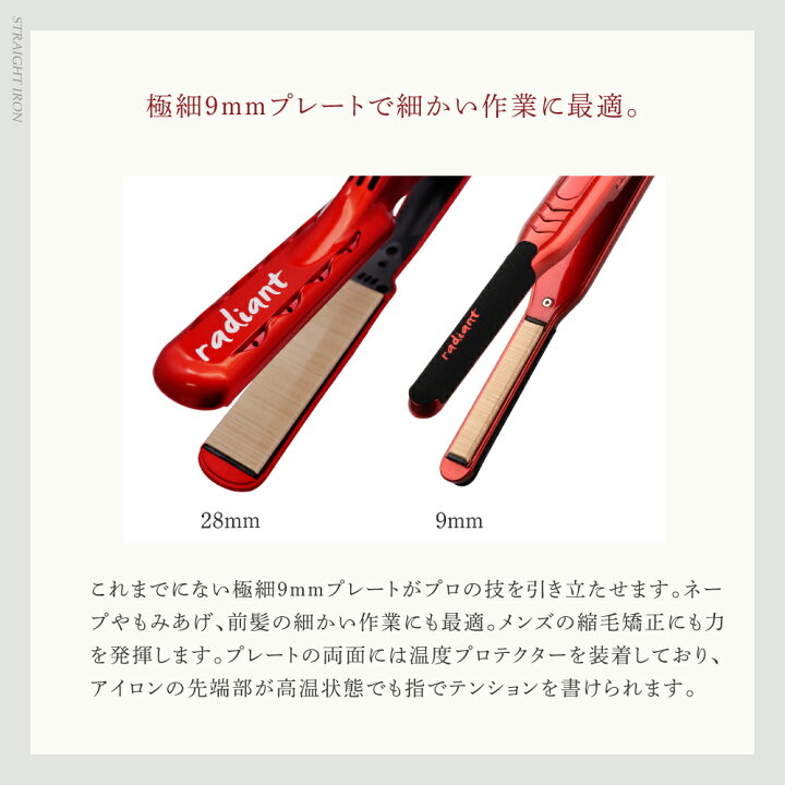 楽天市場】【radiant公式店】1年保証 シルク ヘアアイロン radiant 