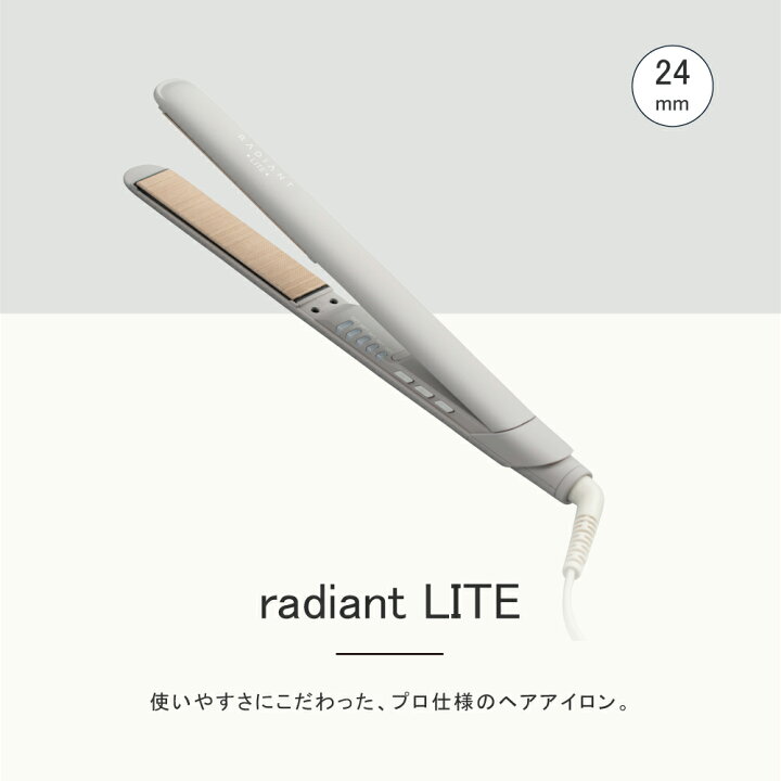 楽天市場】【radiant公式店】1年保証 シルク ヘアアイロン radiant 