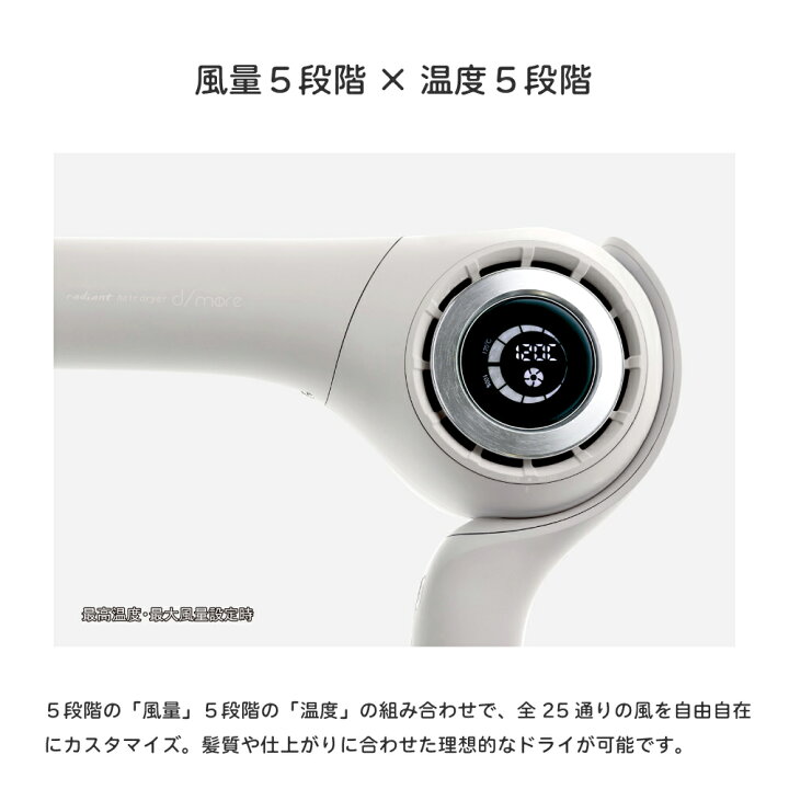 楽天市場】【radiant公式店】1年間保証 radiant hair dryer d/more  