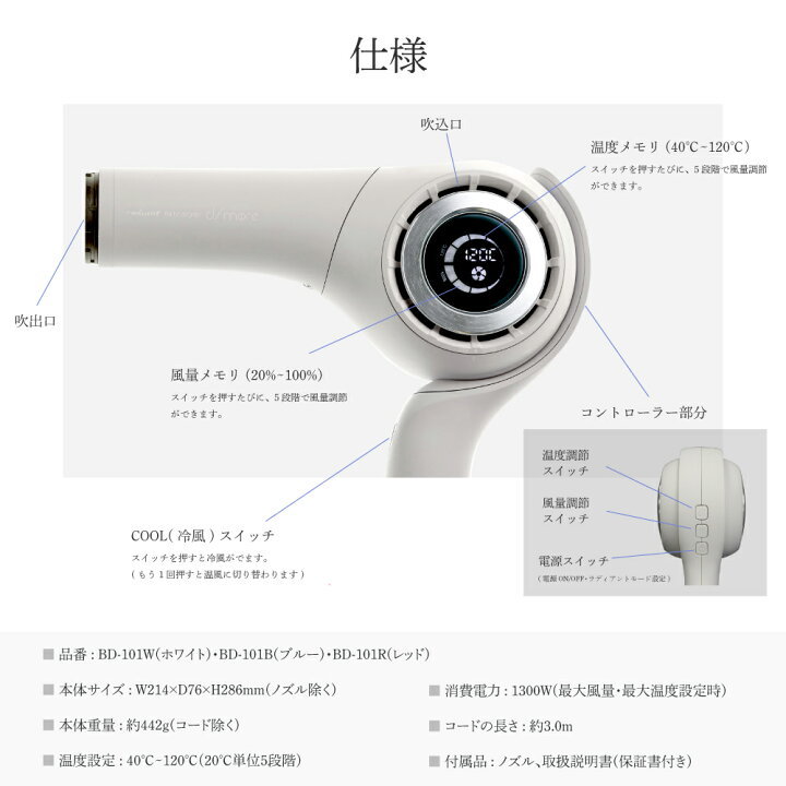 楽天市場】【radiant公式店】1年間保証 radiant hair dryer d/more 