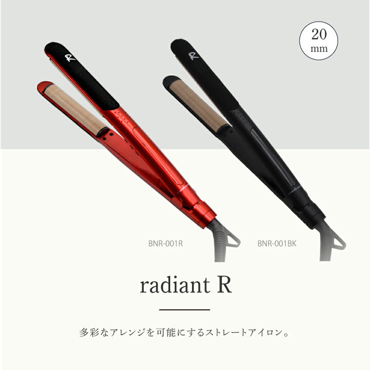 楽天市場】【radiant公式店】1年保証 シルクヘアアイロン radiant 