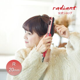 【radiant公式店】1年保証 シルクヘアアイロン radiant(ラディアント)R ストレートアイロン シルクプレート 半円状特殊プレート ダメージレス ナチュラルストレート 高性能 180℃まで約20秒