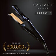 【radiant公式店】1年保証 シルク ヘアアイロン radiant(ラディアント)グロッシーブラック 限定カラー ス…