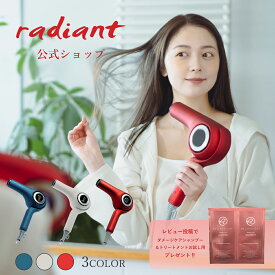 【RADIANT公式店】ディモア ドライヤー 大風量 超速乾 マイナスイオン 遠赤外線 ダメージ 短時間 温度5段階 風量5段階温 風冷風自動切換え ヘアケア ツヤ髪 時短 梅雨 ギフト 時短 プレゼント ギフト