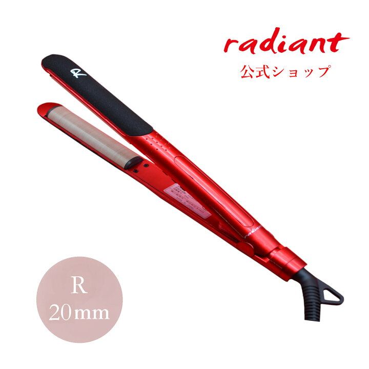 楽天市場】【radiant公式店】1年保証 シルクヘアアイロン radiant  