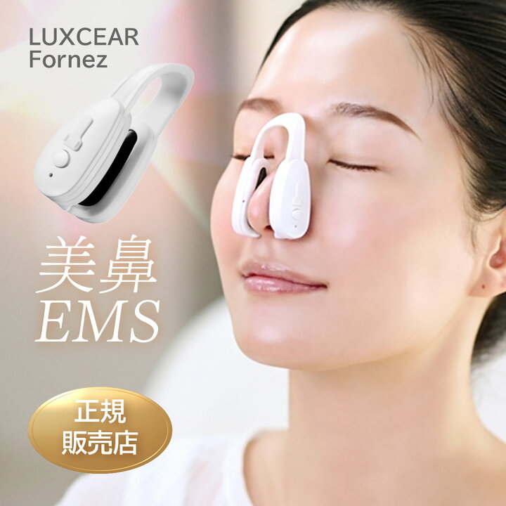 楽天市場】【完売・再入荷無し】正規店 鼻専用美顔器 Fornez 