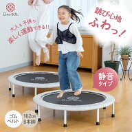 【1000円クーポン】トランポリン 折りたたみ 静音 ゴムベルト 8本脚 102cm 適応体重120kg グレージュ ウ…