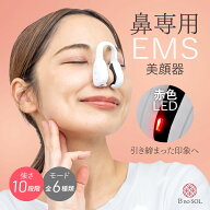 【1000円クーポン＋P2倍 2026/4新商品】鼻専用美顔器 鼻専用ems 鼻 EMS ノーズ クリップ 鼻 美顔器 ems …