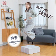 【1000円クーポン】トランポリン クッション 静音 省スペース 子供用 大人用 クッショントランポリン 50…