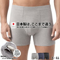 【楽天セール 限定クーポンで2900円】尿漏れパンツ 男性用 日本製 プレミアム ボクサー 失禁パンツ 前開…