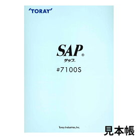 東レ サップ #7100S 見本帳 裏地見本 薄手生地 マスク ハンドメイド 手芸用 生地