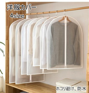 コート 収納 ケースの人気商品 通販 価格比較 価格 Com コート 収納 ケースの人気商品 通販 価格比較 価格 Com