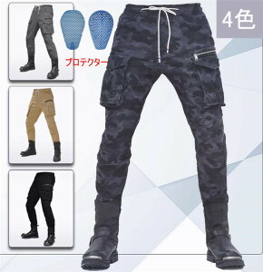 バイクパンツ メンズ ライダースパンツ レディース プロテクター ライディングパンツ 春秋 レーシングパンツ 耐摩 ワークパンツ カーゴパンツ