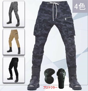 バイクパンツ メンズ ライダースパンツ レディース プロテクター ライディングパンツ 春秋 レーシングパンツ 耐摩 ワークパンツ カーゴパンツ ロング