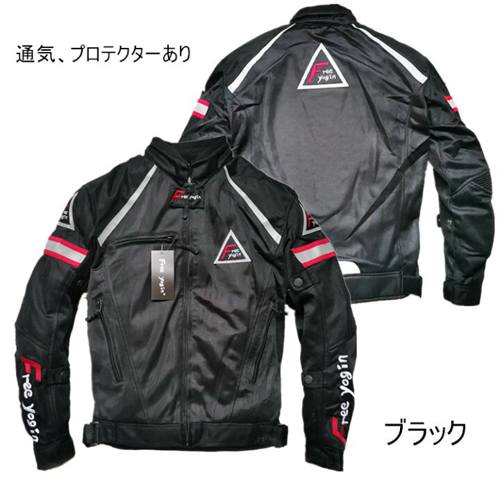 楽天市場】バイクジャケット 夏 メッシュジャケット プロテクター 