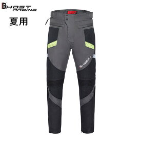 バイクパンツ 夏用　ロングパンツ ライダースパンツ バイクウェア レーシングパンツ 膝用プロテクター メンズ 耐久性 通気