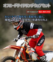 楽天市場】ジャージ 上下 メンズ（バイクウェア・プロテクター｜バイク 