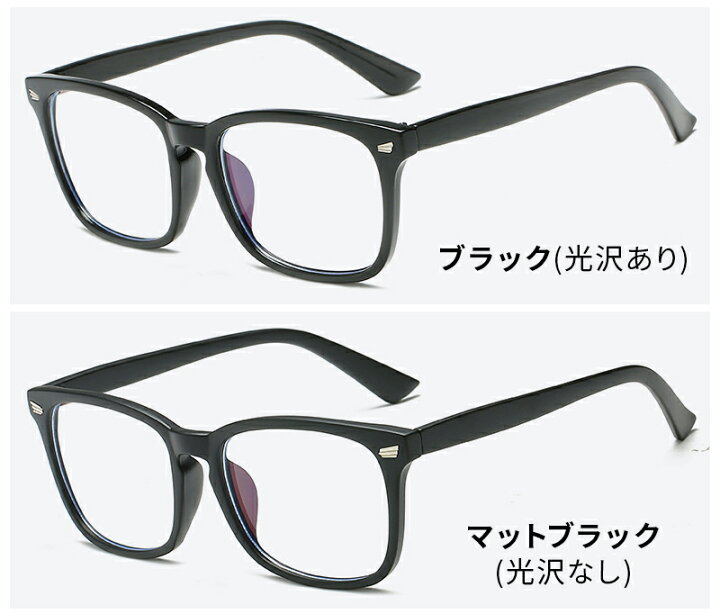 256円 高価値セリー pcメガネ ブルーライトカット メガネ ブルーライトカット眼鏡 度なし 紫外線カット シンプルでおしゃれ 男女兼用