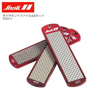 Snoli〔スノーリー〕ダイヤモンドファイル 3点セット TS0111 スノボ スノーボード