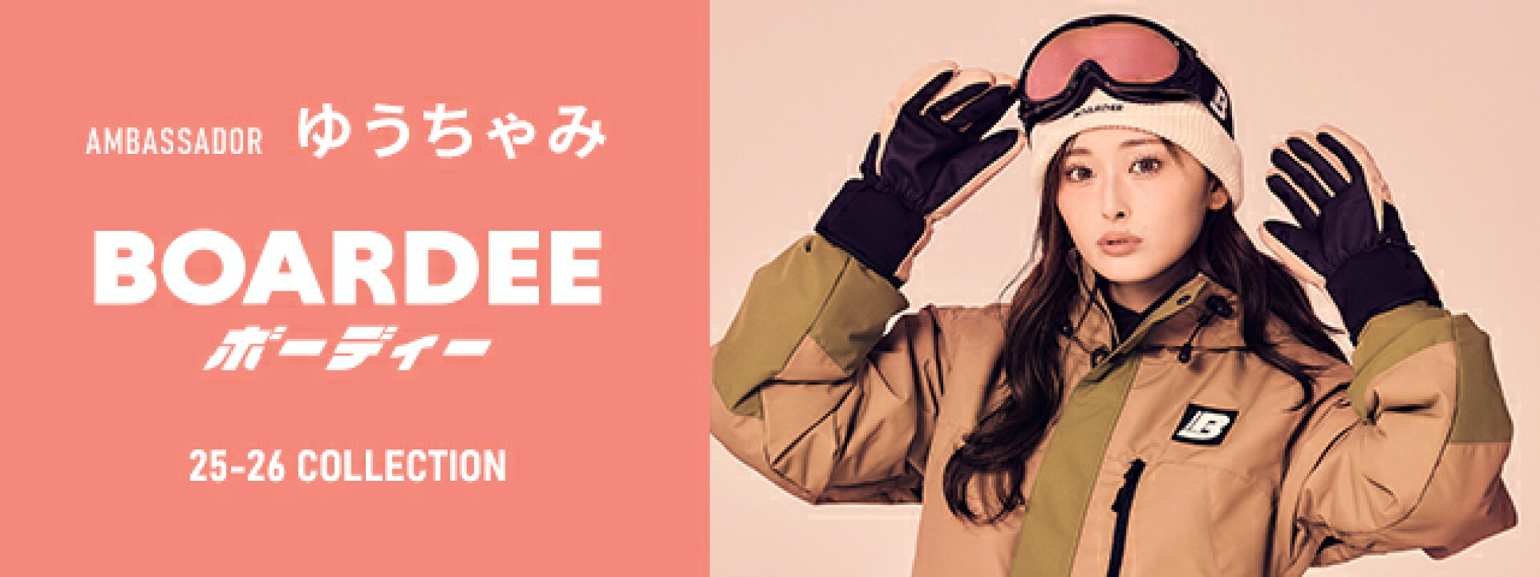 ゆうちゃみ特設ページを見る