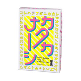 『カタカナーシ』幻冬舎 コミュニケーション ボードゲーム カードゲーム パーティーゲーム