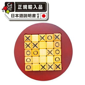 期間限定ポイント5倍「クイキシオ」 Gigamicボードゲーム 日本語説明書付 正規輸入品 ギガミック QUIXO CAST JAPAN