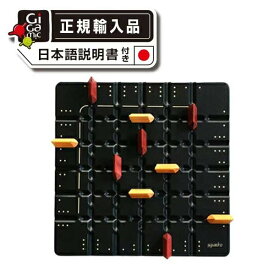 Gigamic「スクアドロ」ボードゲーム 日本語説明書付 正規輸入品 ギガミック SQUADRO CAST JAPANテーブルゲーム