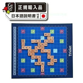 Gigamic「トリオレット」 ボードゲーム 日本語説明書付 正規輸入品 ギガミック Triolet CAST JAPAN