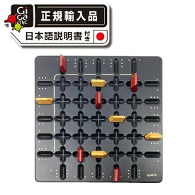 期間限定ポイント5倍「スクアドロ・ミニ」Gigamicボードゲーム 日本語説明書付 正規輸入品 ギガミック SQUADRO mini CAST JAPANテーブルゲーム