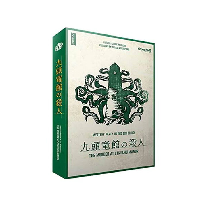 楽天市場】『九頭竜館の殺人』グループSNE ボードゲーム マーダー 