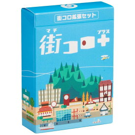 送料無料［街コロ プラス］グランディング Machi Koro Plusボードゲーム