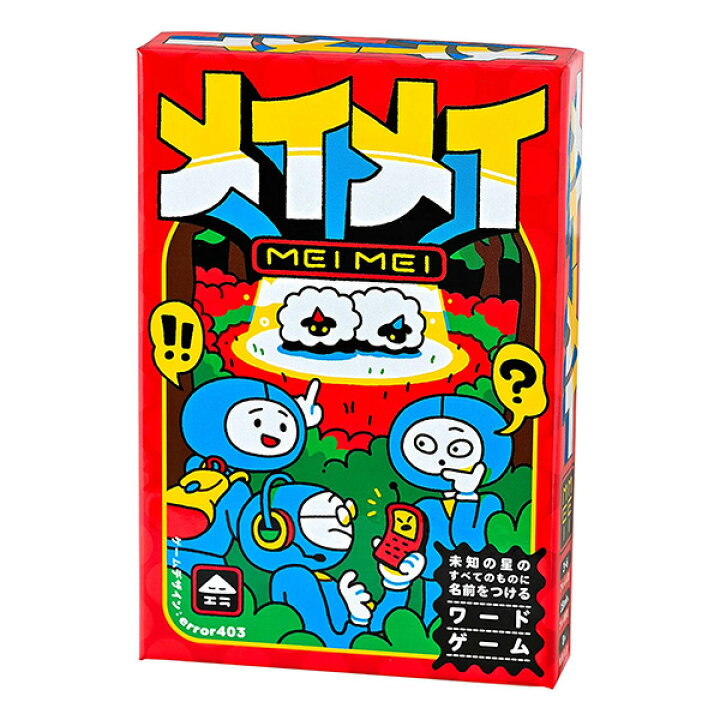 楽天市場 幻冬舎 メイメイ コミュニケーション ボードゲーム カードゲーム パーティーゲーム ボードゲームショップ Album