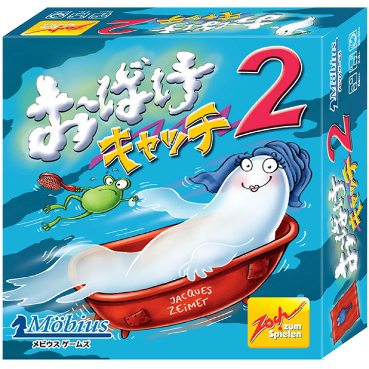 楽天市場 メビウスゲームズ おばけキャッチ2 Mobius Games Ghost Blitz2 ボードゲームショップ Album