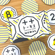 送料無料［トータスMEDAL］福永紙工トータスメダル カードゲーム ボードゲーム パーティーゲーム