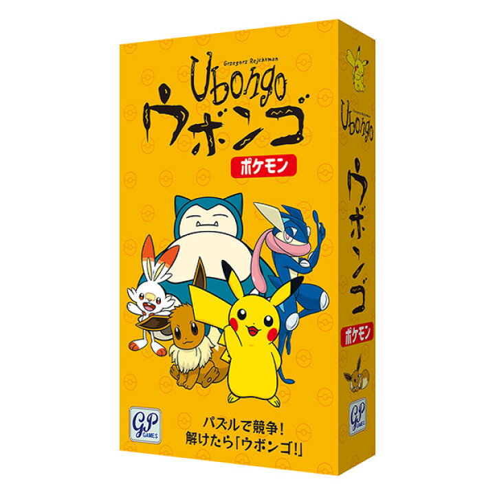 楽天市場】送料無料【ウボンゴ ポケモン】ジーピーgp GAMES : ボード 