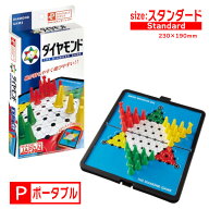 送料無料［ポータブルダイヤモンド スタンダード］ハナヤマ HANAYAMA持ち運び ボードゲーム