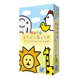 送料無料【どこでも どうぶつしょうぎ】ジーピー gpミニ版 将棋 知育 こども 子供