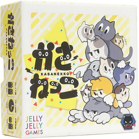 送料無料［かさねっこ］JELLY JELLY GAMESボードゲーム