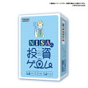 送料無料［NISAが学べる投資ゲーム］ブシロード カードゲーム ボードゲーム